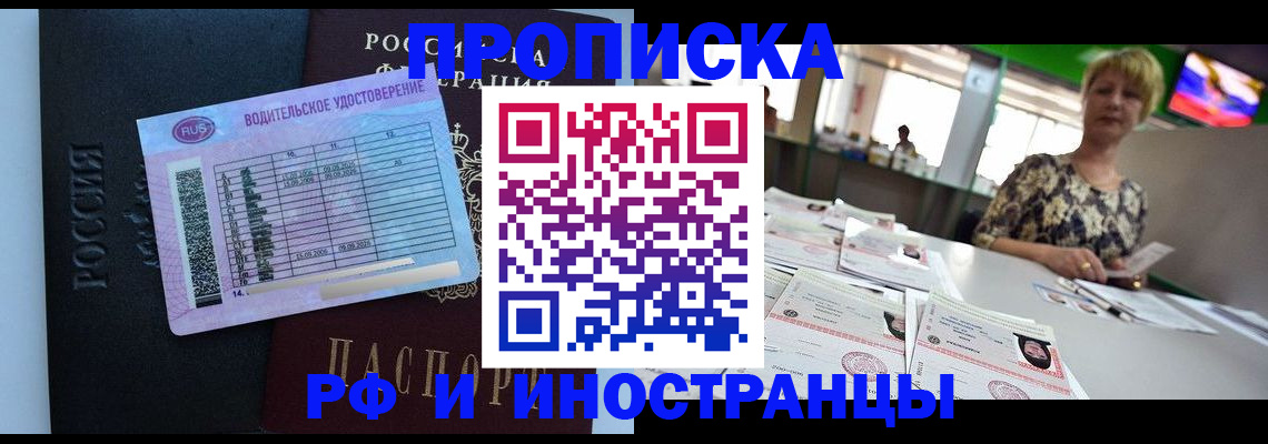 миграционный учет в Болотном