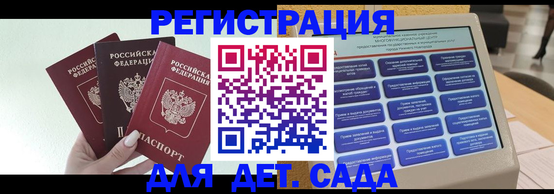 временная прописка в Болотном